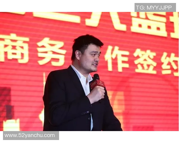 姚明携手广告界助力中国篮球协会发展新篇章