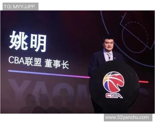 姚明推动中国篮球联赛改革与发展探索新模式与未来愿景