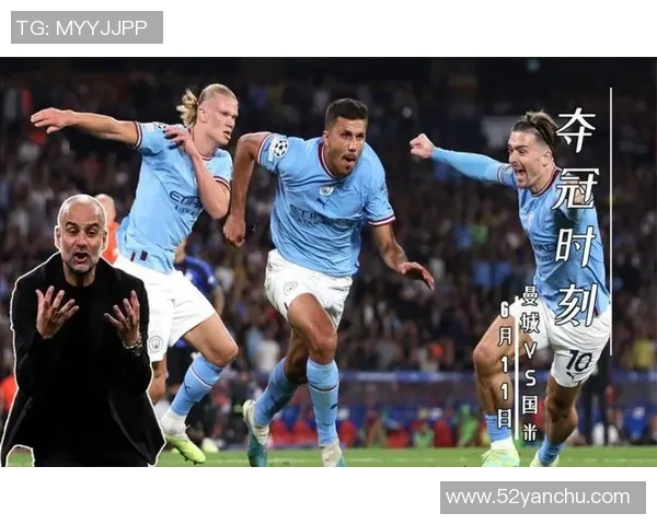 国米逆袭曼城夺冠帽子戏法引爆全场激情时刻回顾